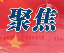 中共中央國(guó)務(wù)院關(guān)于全面推進(jìn)鄉(xiāng)村振興加快農(nóng)業(yè)農(nóng)村現(xiàn)代化的意見(jiàn)