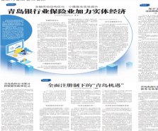 青島農擔公司累計擔保額突破50億元