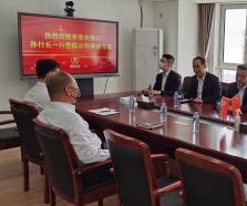 市農業(yè)銀行黨委委員、副行長孫鵬一行來公司座談交流